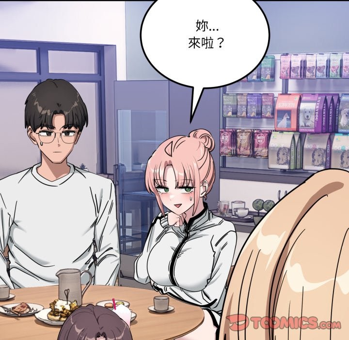 當狗不丟人第44話 第16頁