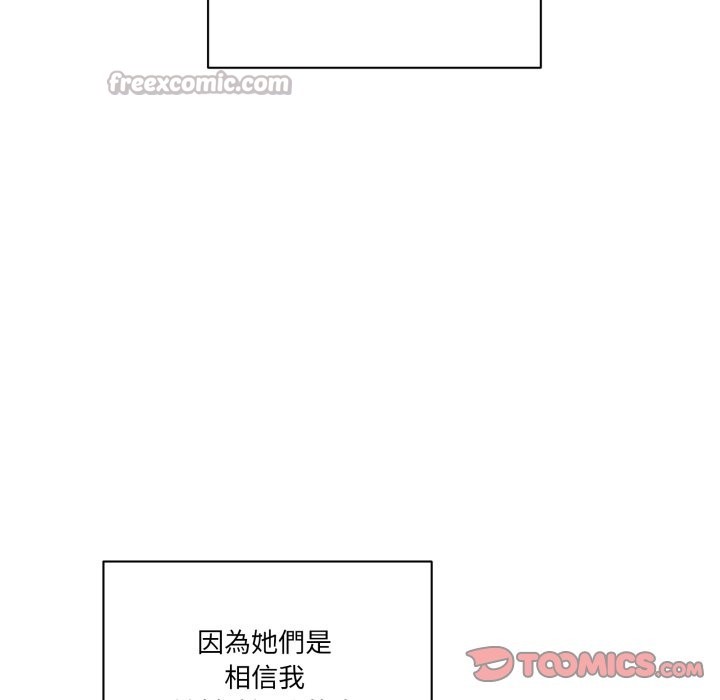 當狗不丟人第44話 第28頁