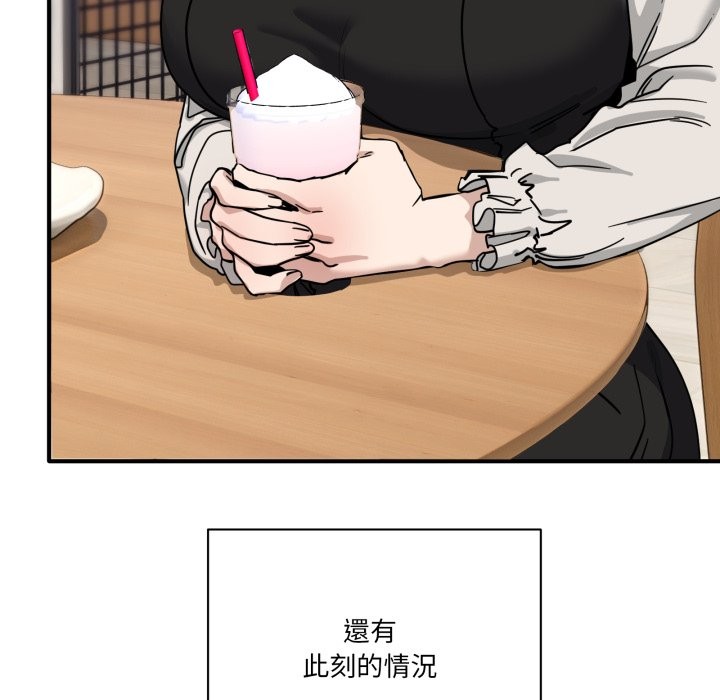 當狗不丟人第44話 第27頁