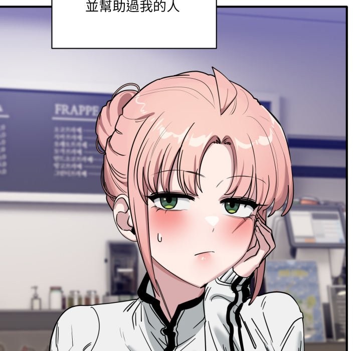 當狗不丟人第44話 第29頁