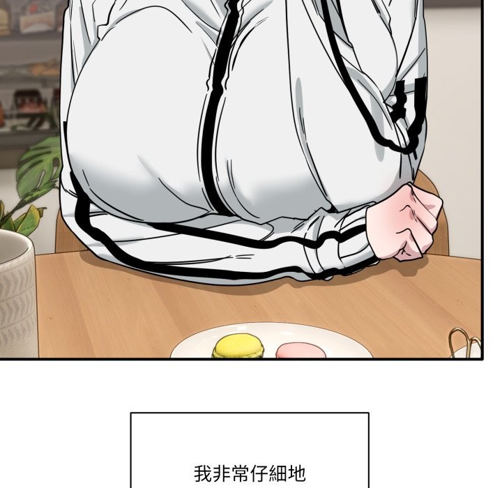 當狗不丟人第44話 第30頁