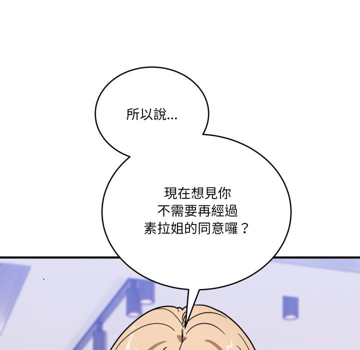 當狗不丟人第44話 第34頁