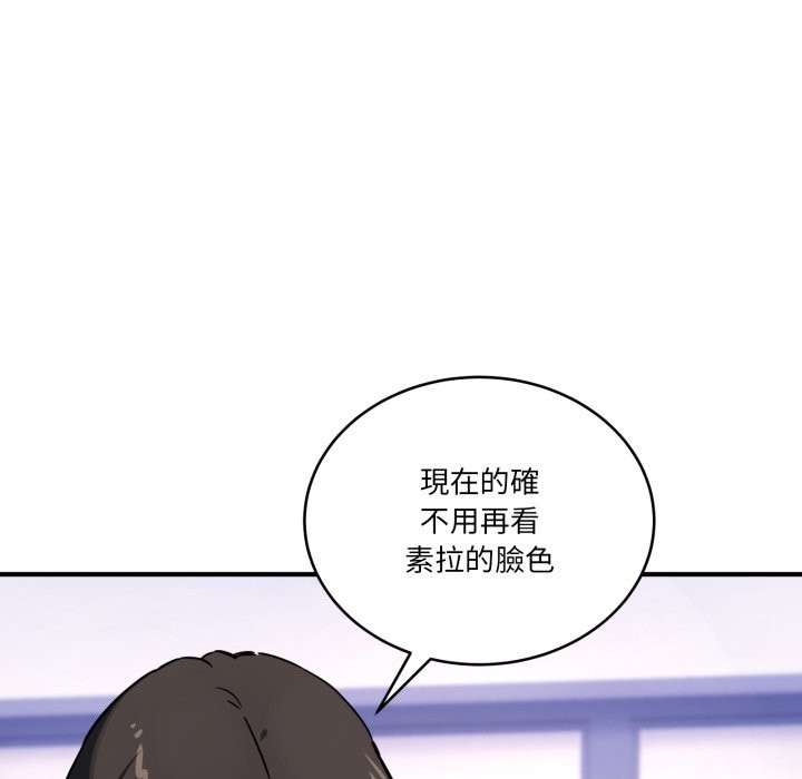 當狗不丟人第44話 第37頁