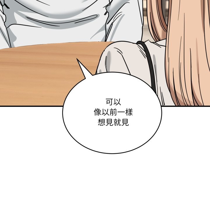 當狗不丟人第44話 第39頁