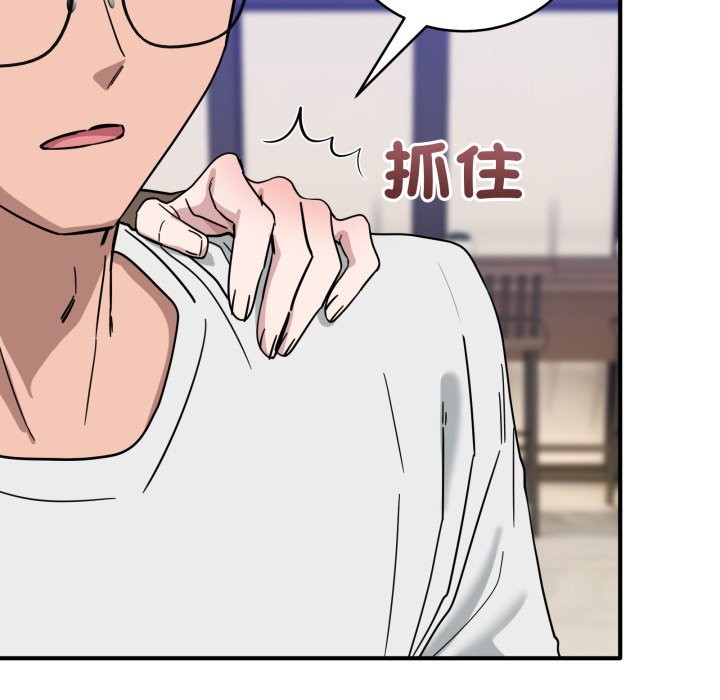 當狗不丟人第44話 第41頁