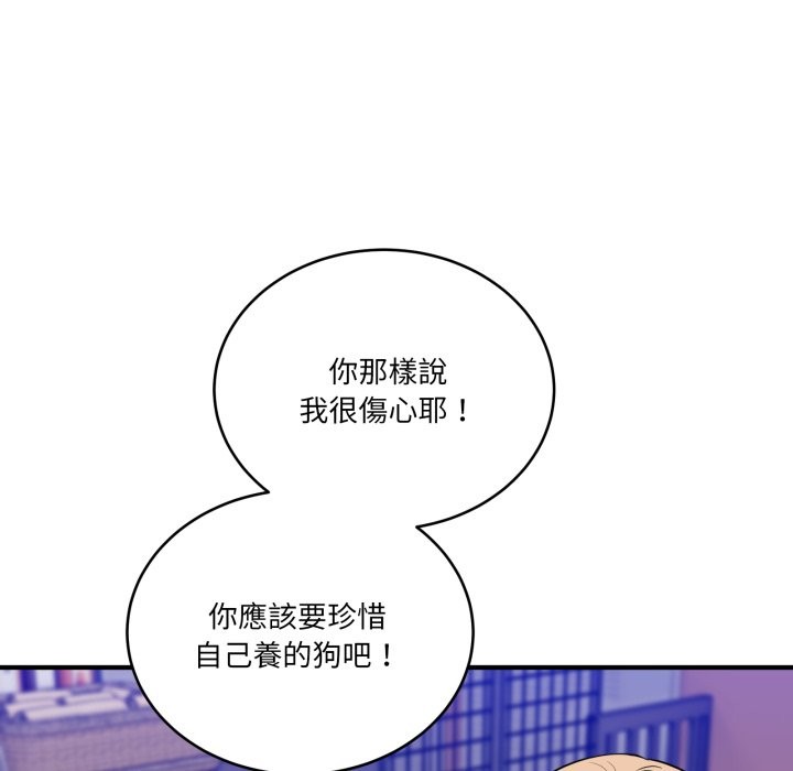 當狗不丟人第44話 第46頁