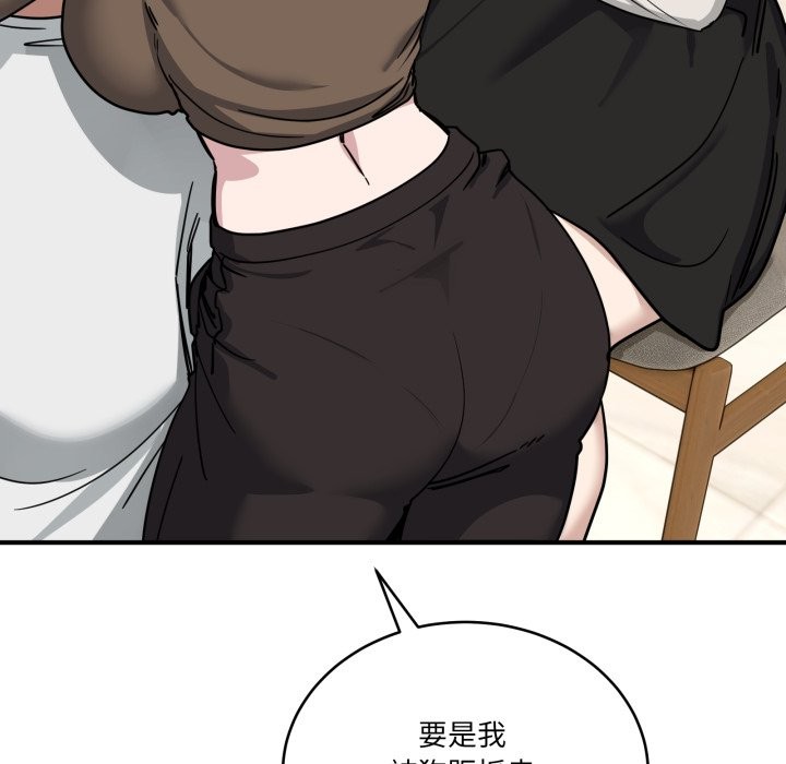 當狗不丟人第44話 第48頁