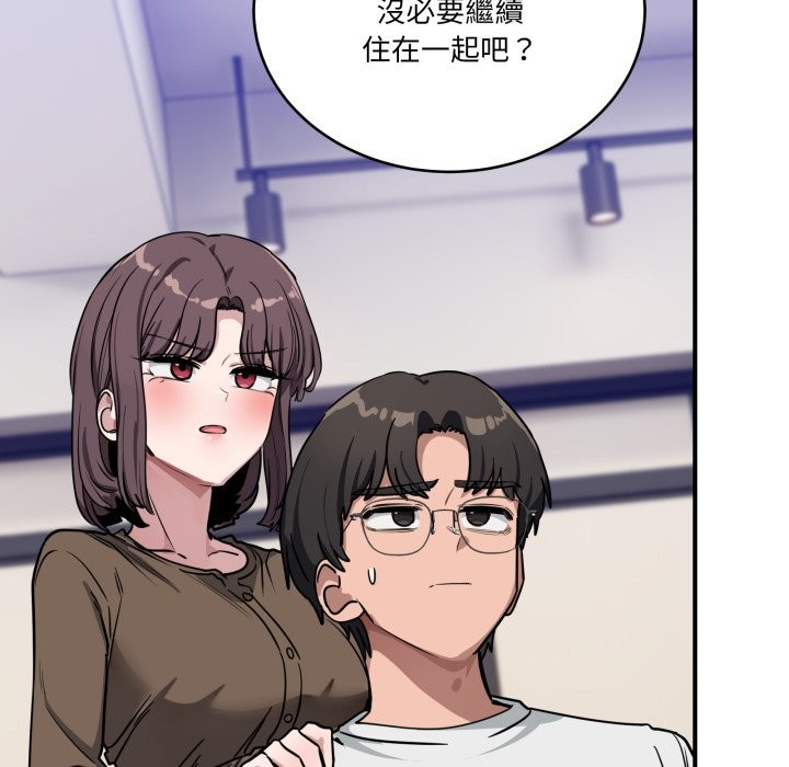 當狗不丟人第44話 第53頁