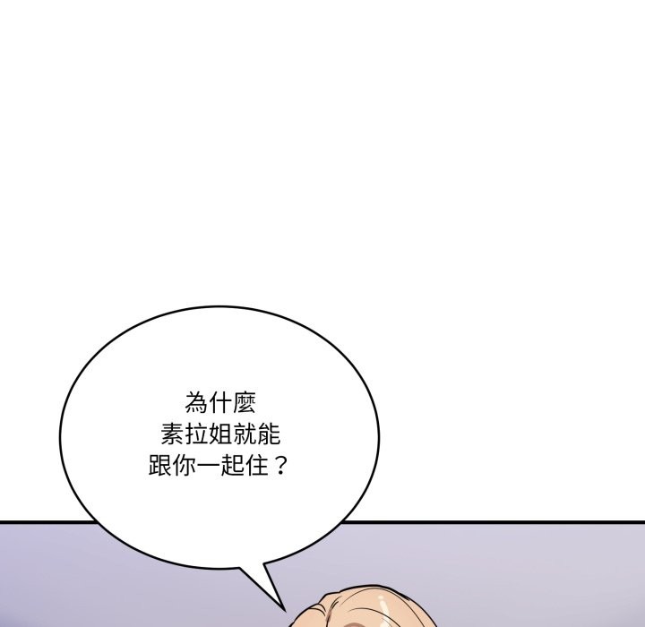 當狗不丟人第44話 第60頁