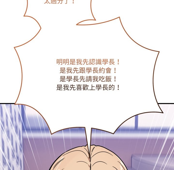 當狗不丟人第44話 第69頁