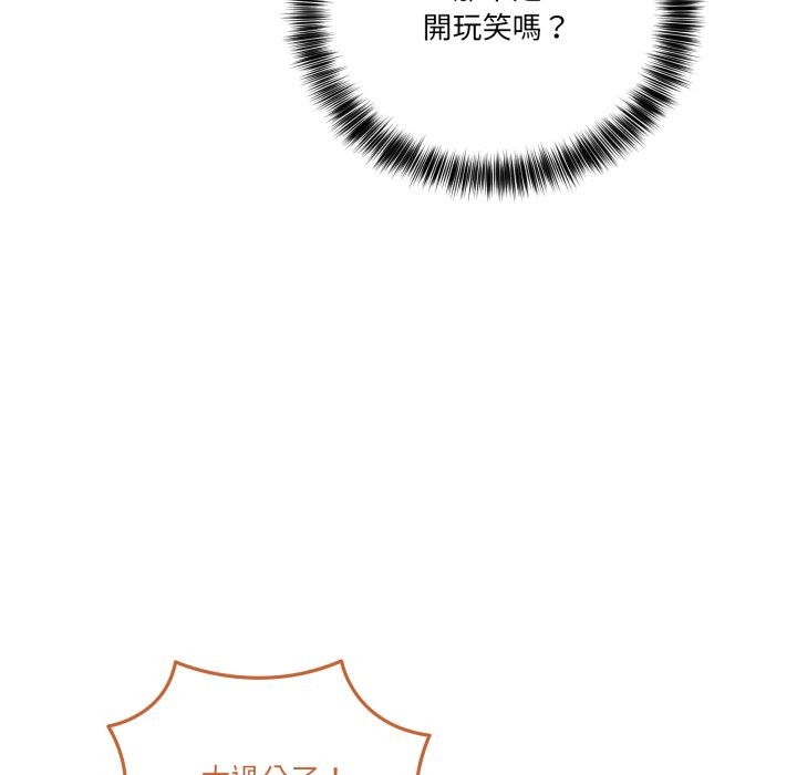 當狗不丟人第44話 第68頁