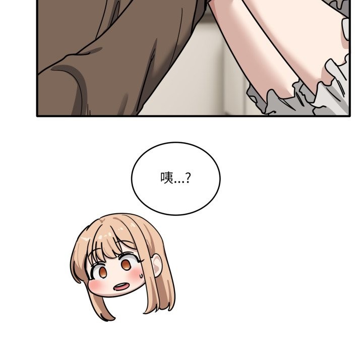 當狗不丟人第44話 第78頁