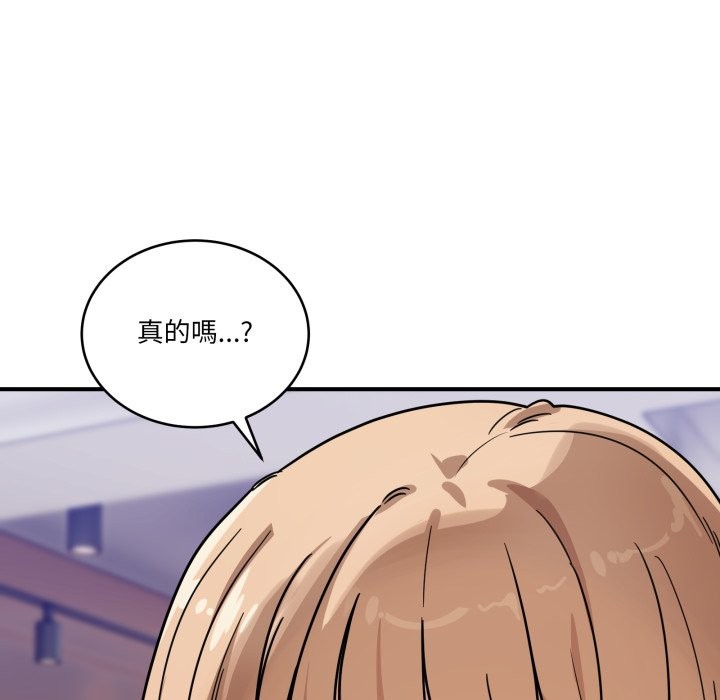 當狗不丟人第44話 第86頁