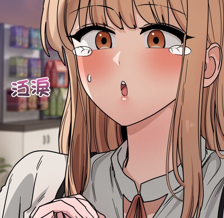 當狗不丟人第44話 第87頁