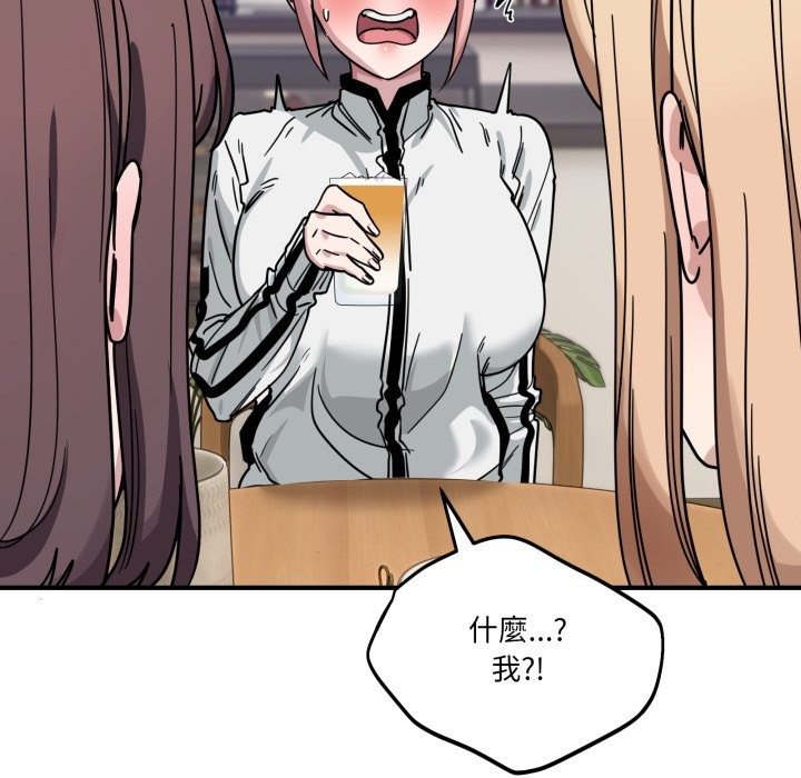 當狗不丟人第44話 第90頁