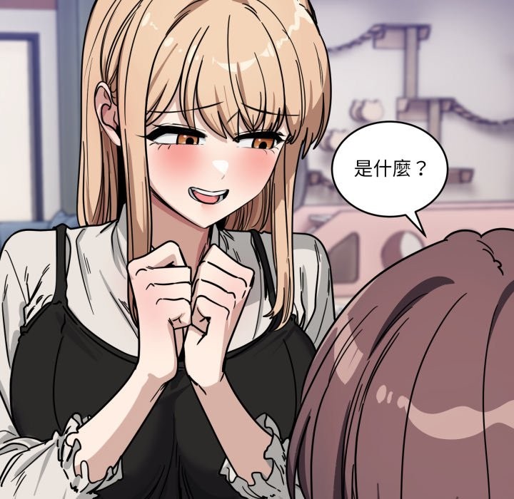 當狗不丟人第44話 第101頁