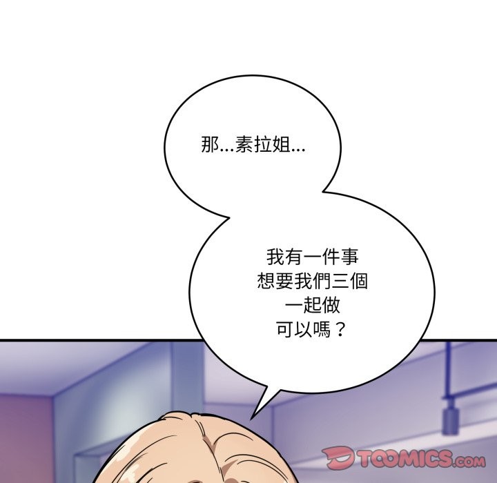 當狗不丟人第44話 第100頁
