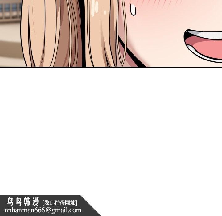 當狗不丟人第44話 第105頁