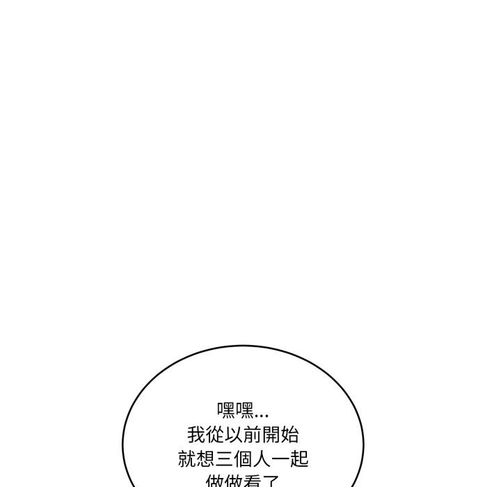 當狗不丟人第44話 第113頁