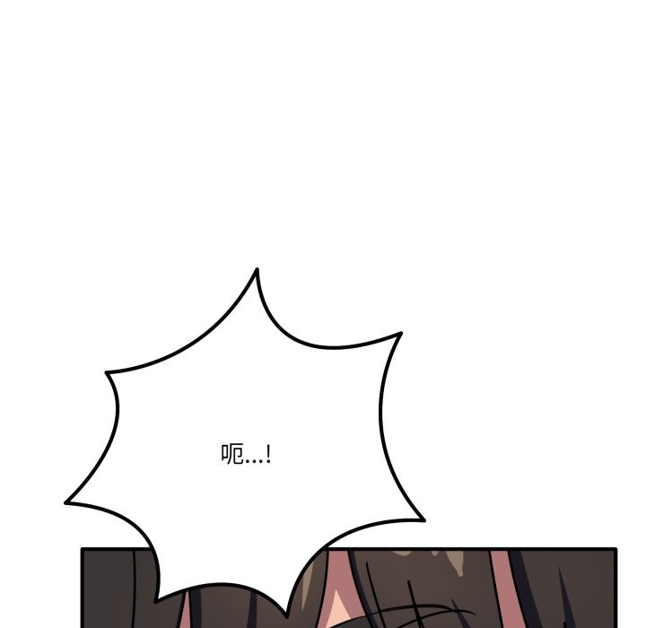 當狗不丟人第44話 第137頁