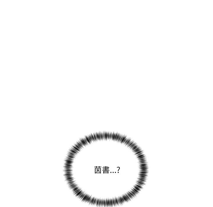 當狗不丟人第44話 第139頁