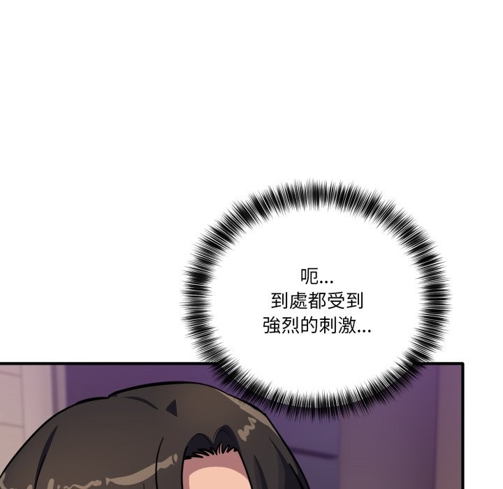 當狗不丟人第44話 第145頁