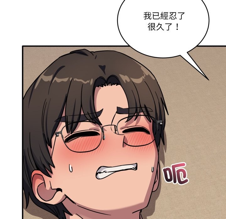 當狗不丟人第44話 第169頁