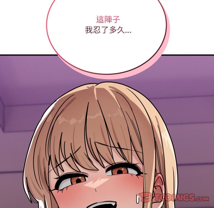 當狗不丟人第44話 第172頁