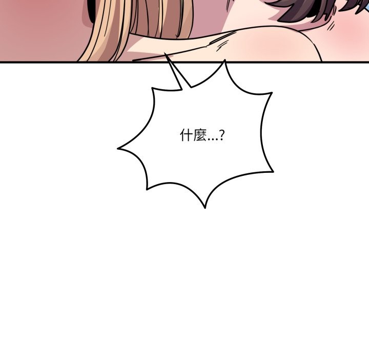 當狗不丟人第44話 第178頁