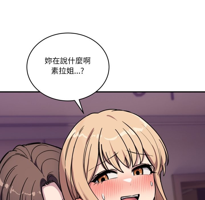 當狗不丟人第44話 第179頁