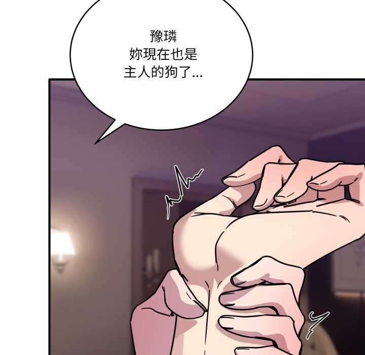 當狗不丟人第44話 第187頁