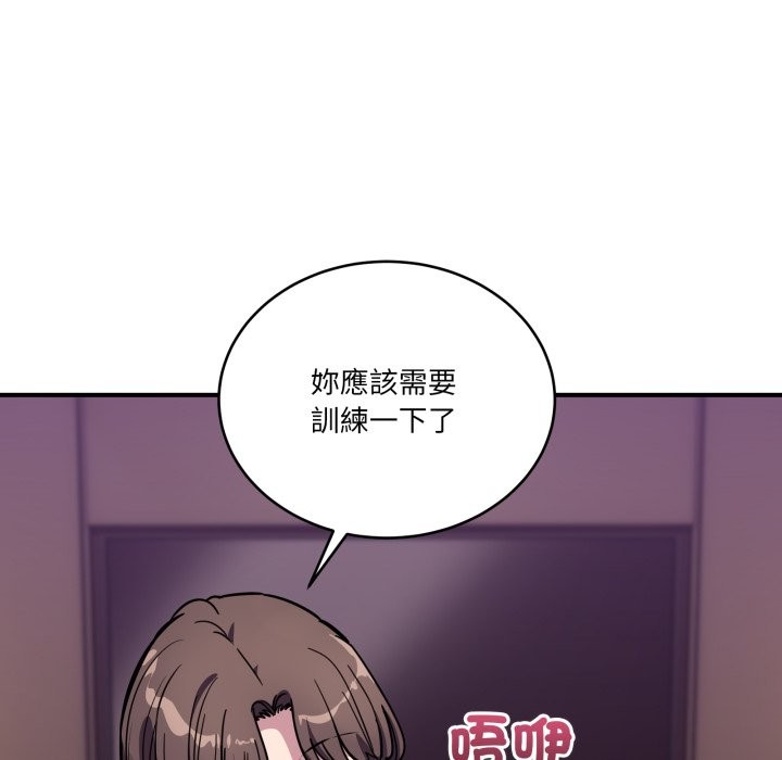 當狗不丟人第44話 第190頁