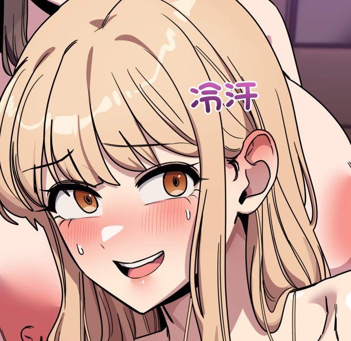 當狗不丟人第44話 第194頁