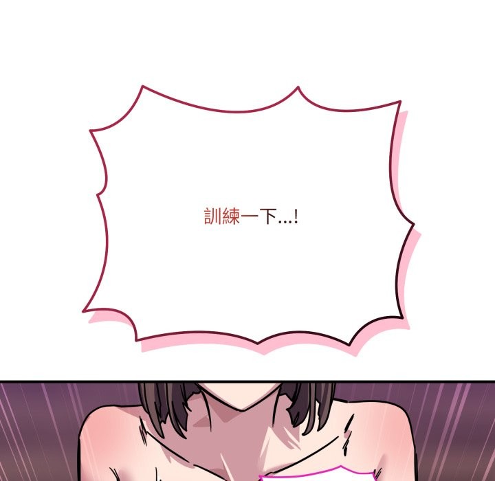 當狗不丟人第44話 第202頁