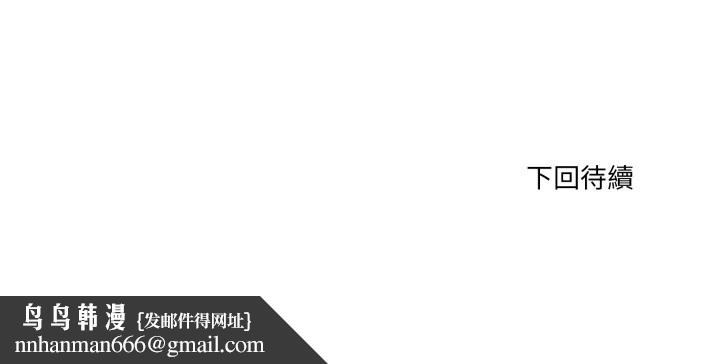 當狗不丟人第44話 第206頁