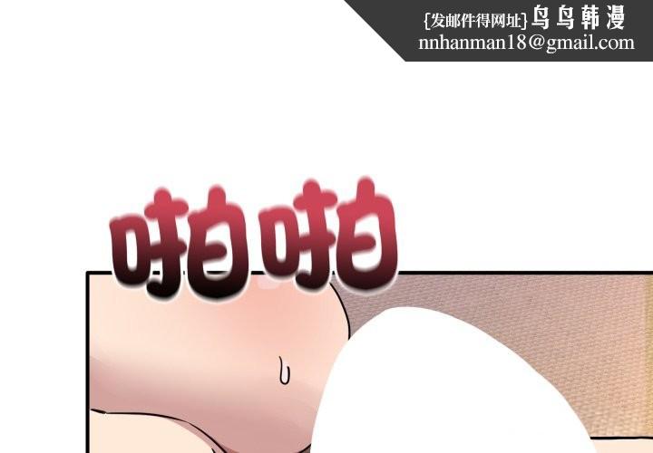 當狗不丟人第45話 第1頁