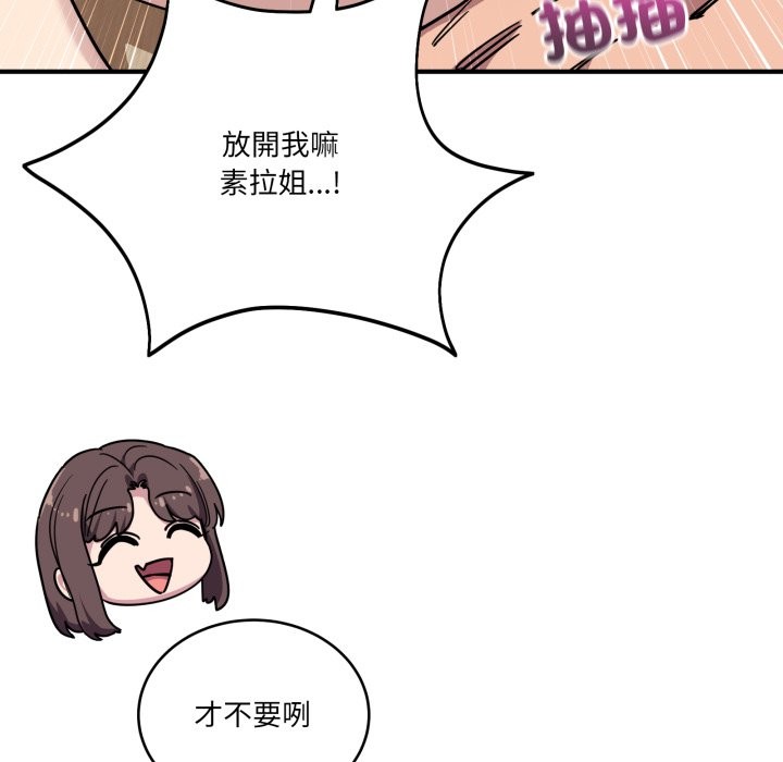 當狗不丟人第45話 第7頁