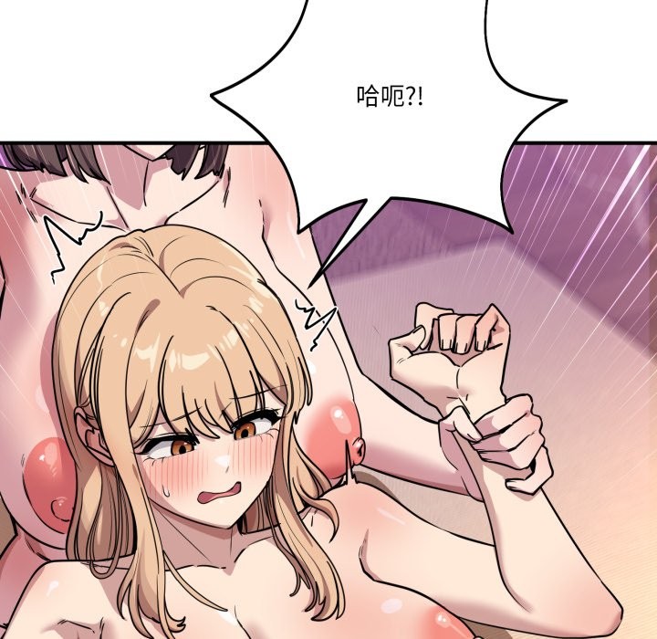 當狗不丟人第45話 第5頁