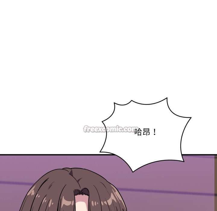 當狗不丟人第45話 第14頁