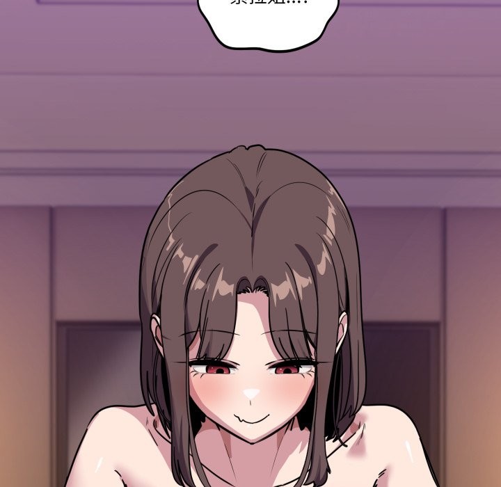 當狗不丟人第45話 第23頁