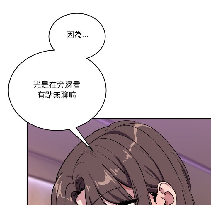 當狗不丟人第45話 第26頁