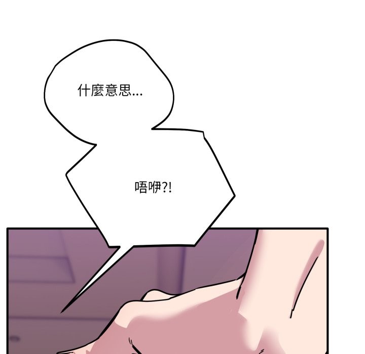 當狗不丟人第45話 第29頁