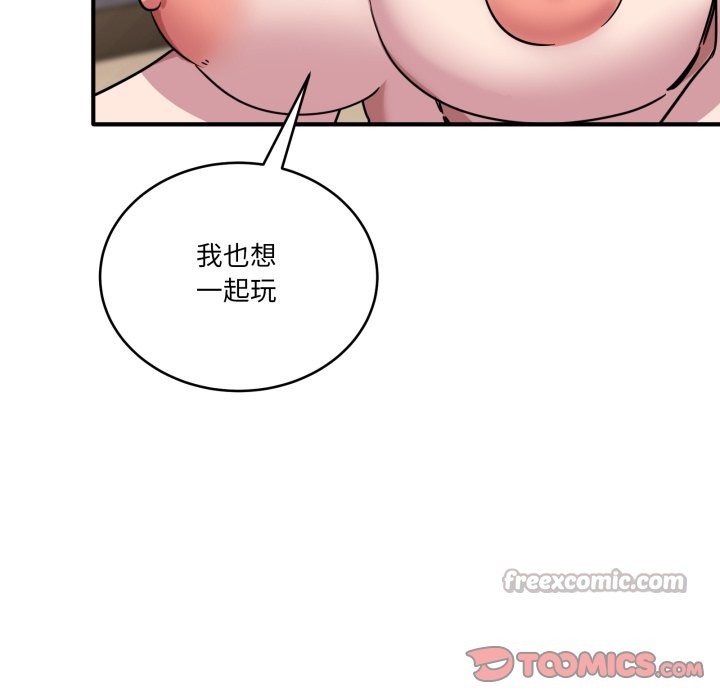 當狗不丟人第45話 第28頁