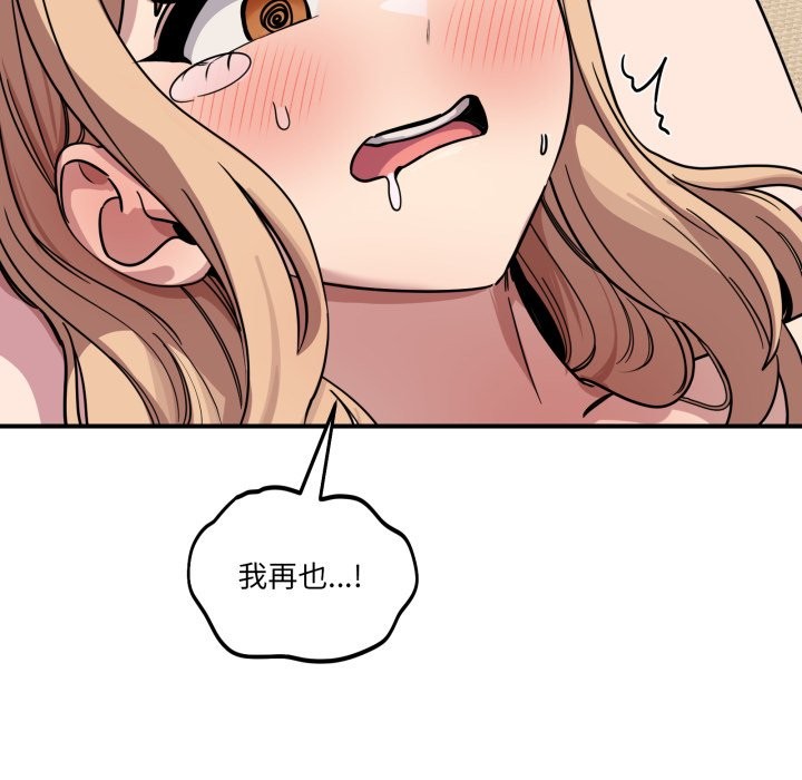 當狗不丟人第45話 第35頁