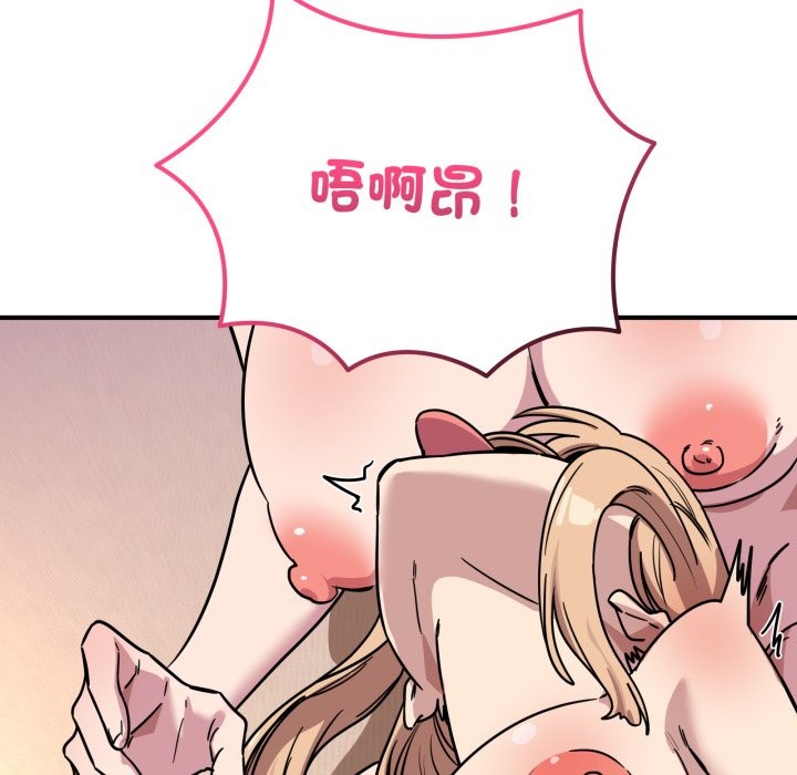 當狗不丟人第45話 第39頁