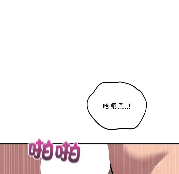 當狗不丟人第45話 第36頁