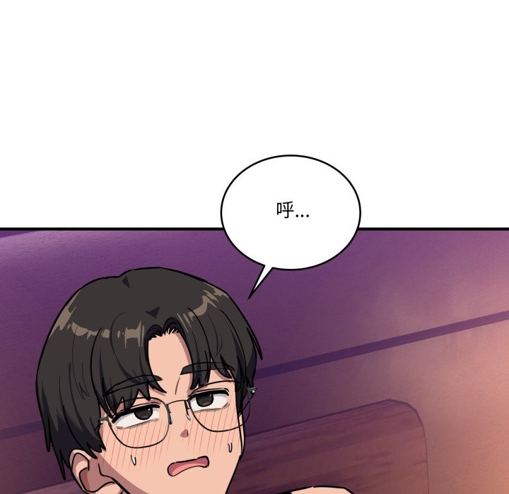 當狗不丟人第45話 第45頁