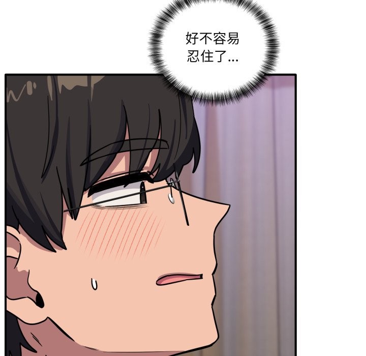 當狗不丟人第45話 第49頁