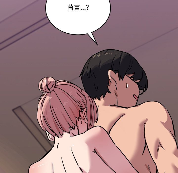 當狗不丟人第45話 第54頁