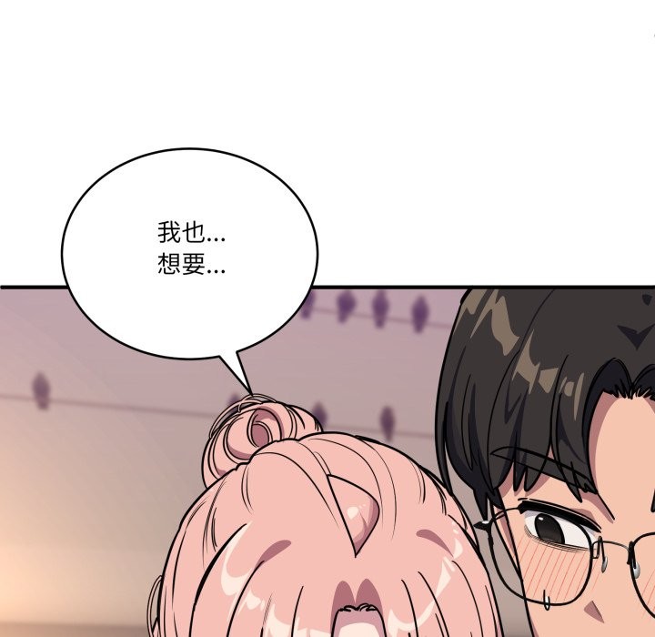 當狗不丟人第45話 第57頁